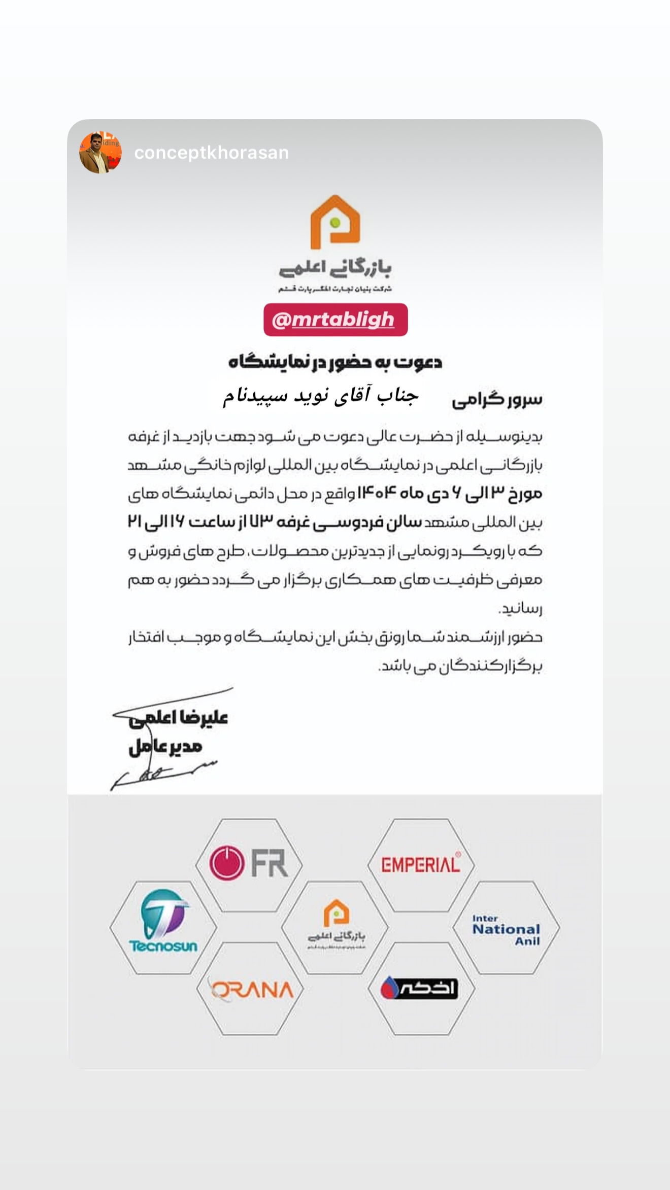  جدید ترین استوری اینستاگرام نوید سپیدنام