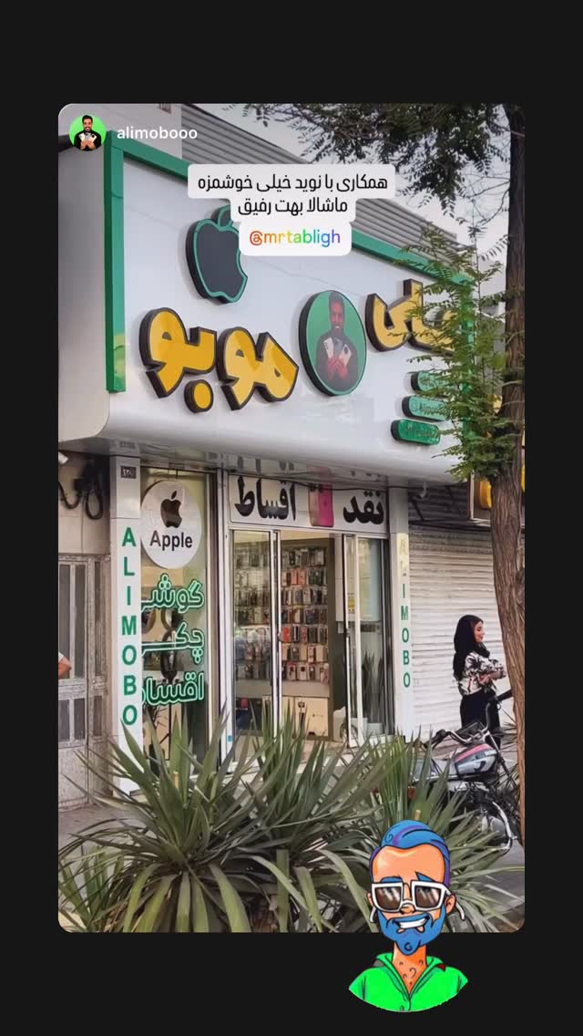  جدید ترین استوری اینستاگرام نوید سپیدنام
