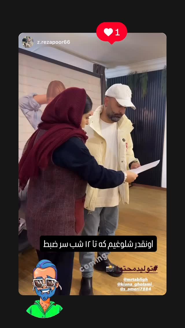  جدید ترین استوری اینستاگرام نوید سپیدنام