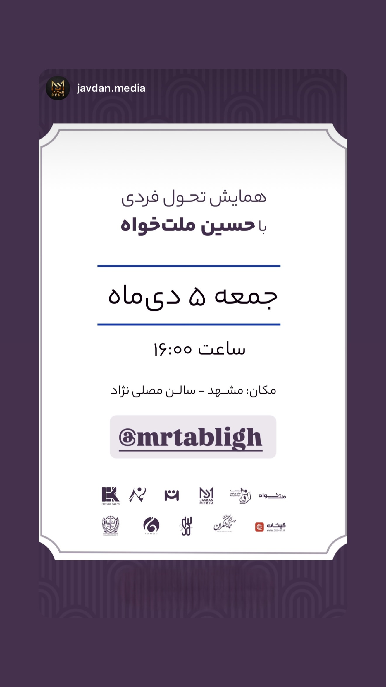  جدید ترین استوری اینستاگرام نوید سپیدنام