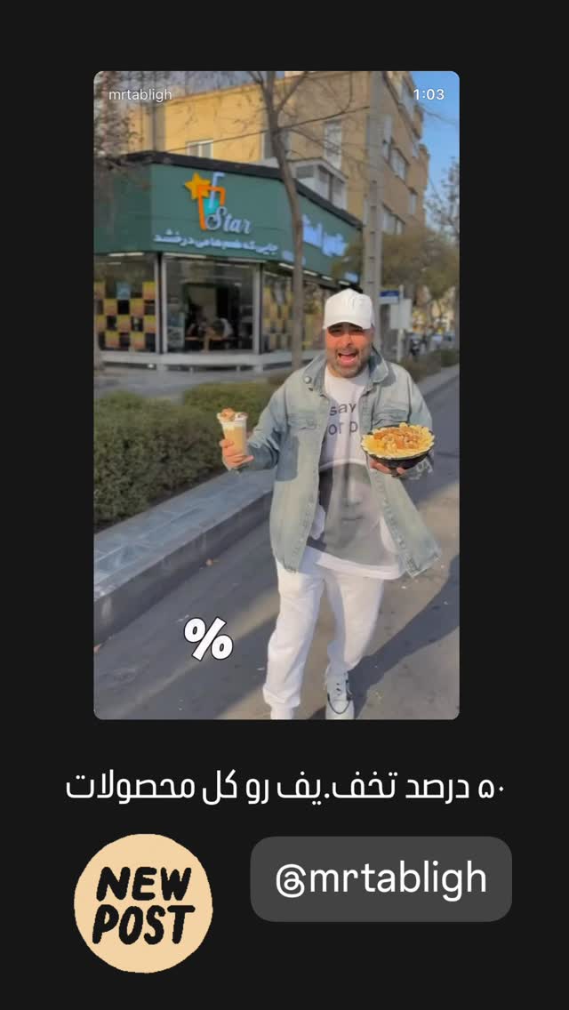  جدید ترین استوری اینستاگرام نوید سپیدنام