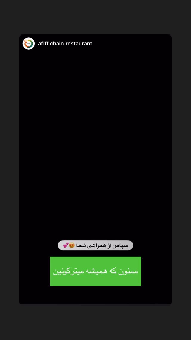  جدید ترین استوری اینستاگرام نوید سپیدنام