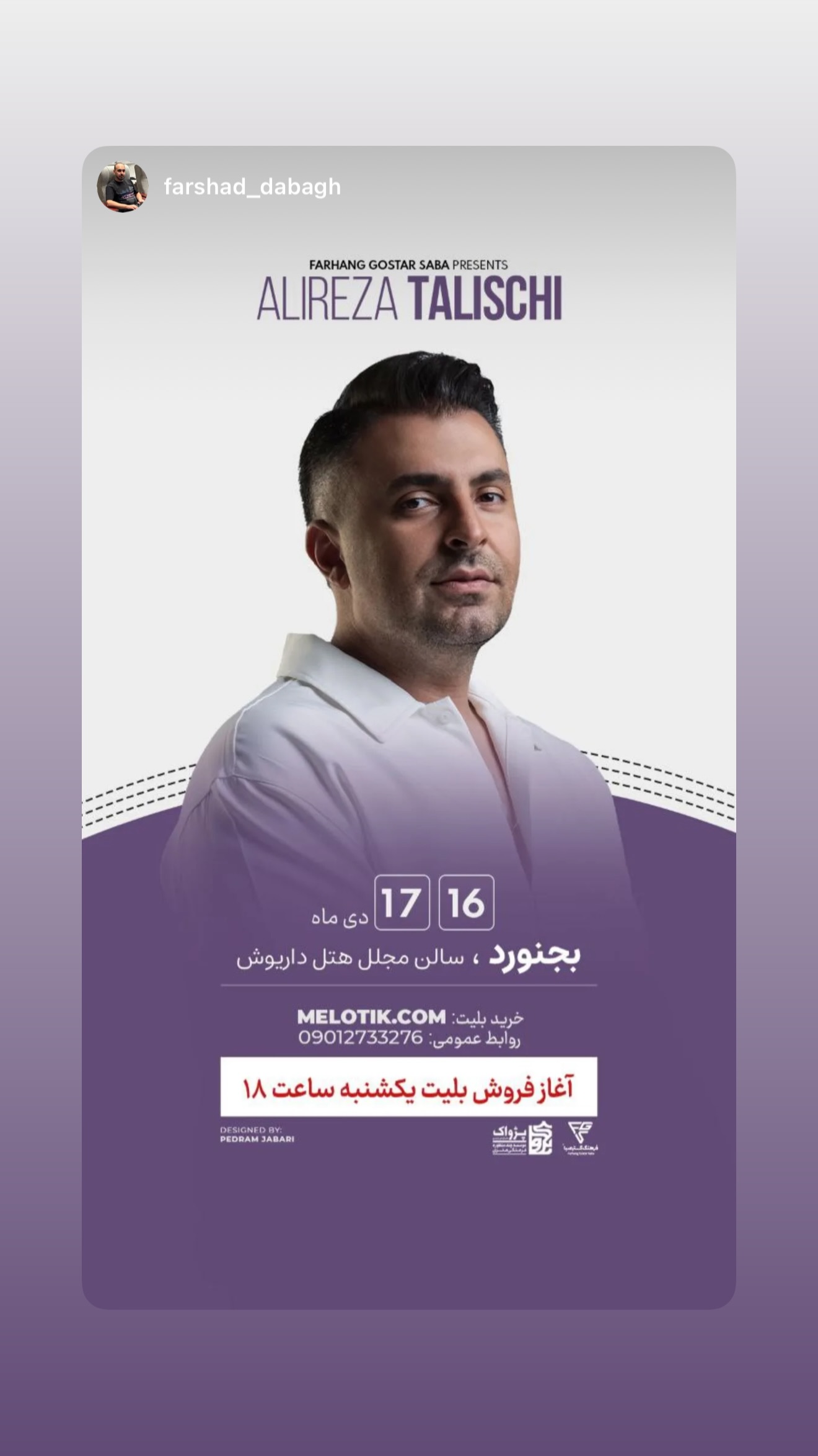  جدید ترین استوری اینستاگرام نوید سپیدنام