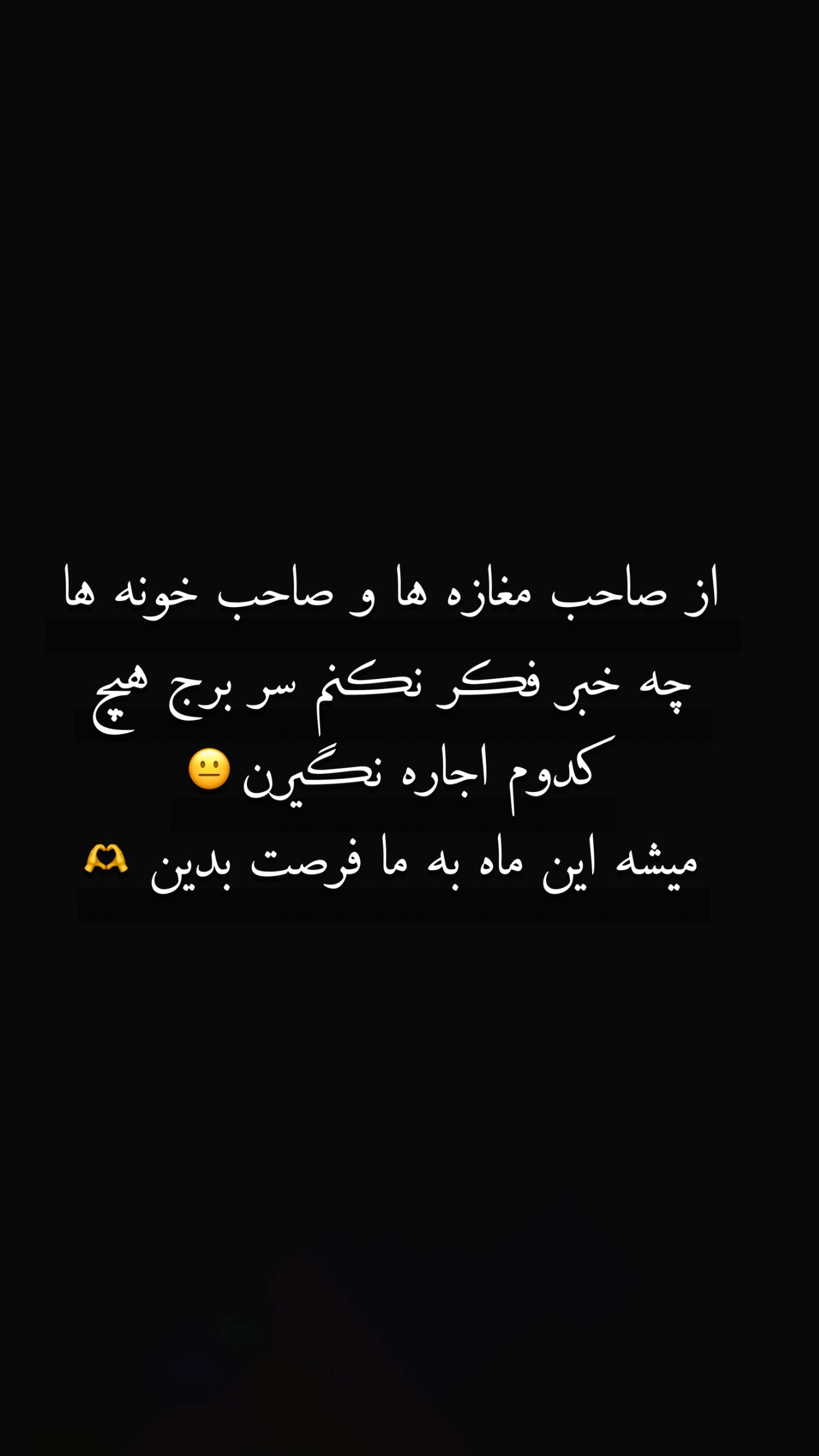 جدید ترین استوری اینستاگرام نوید سپیدنام