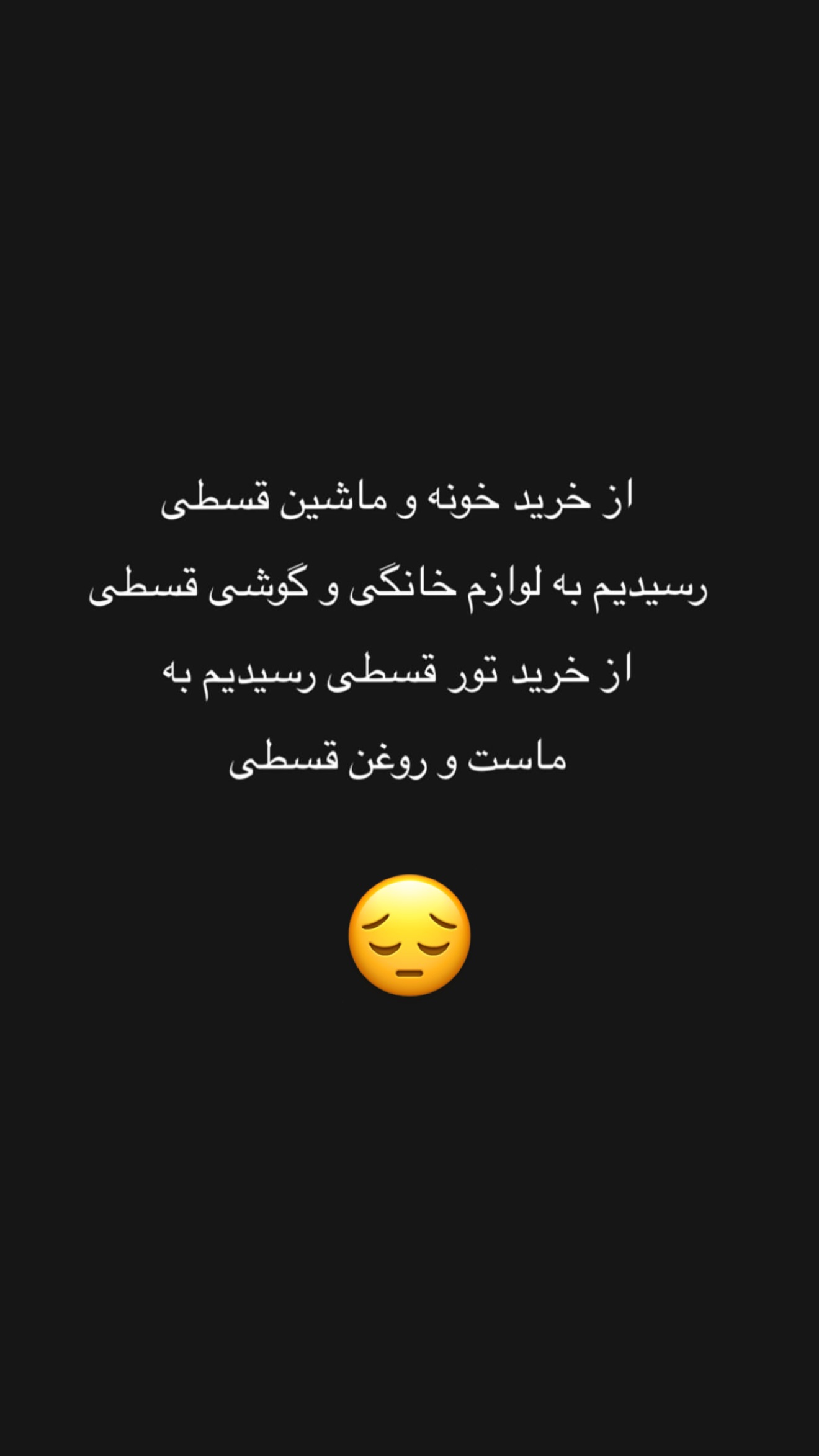  جدید ترین استوری اینستاگرام نوید سپیدنام