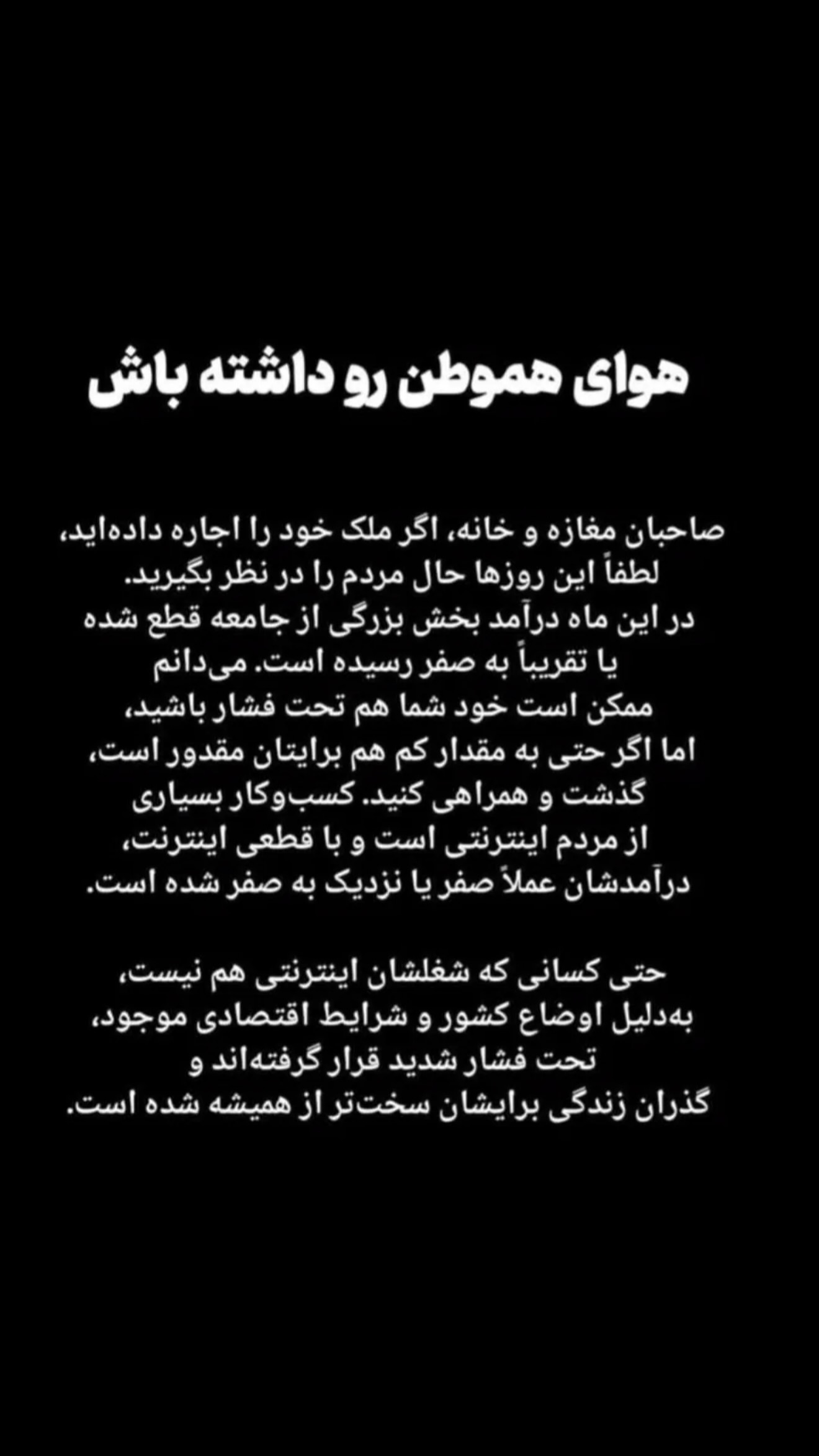  جدید ترین استوری اینستاگرام نوید سپیدنام