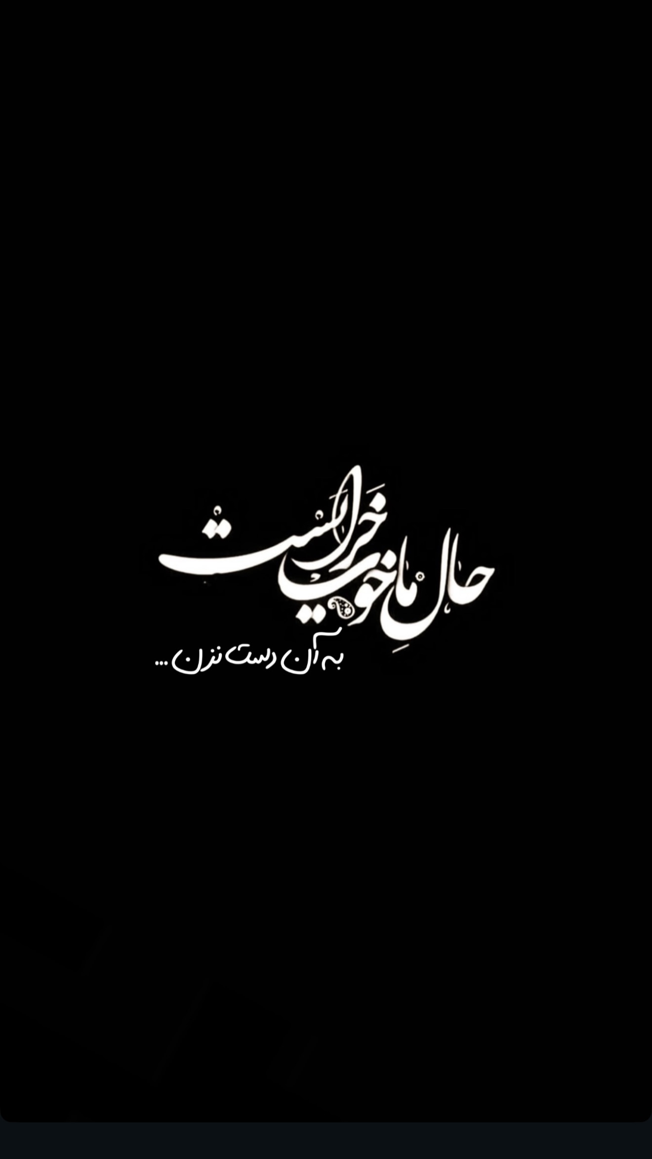  جدید ترین استوری اینستاگرام نوید سپیدنام