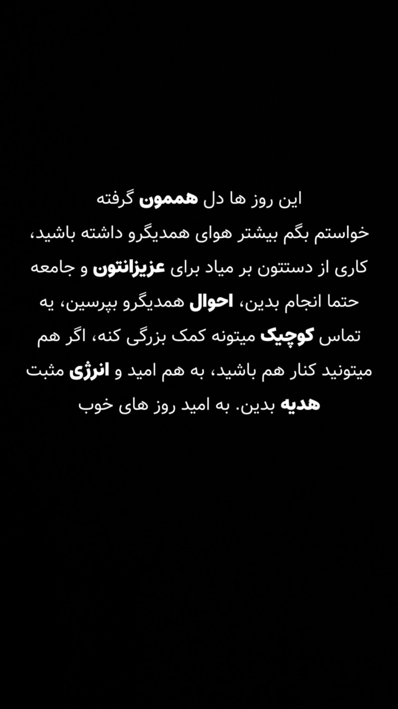  جدید ترین استوری اینستاگرام نوید سپیدنام