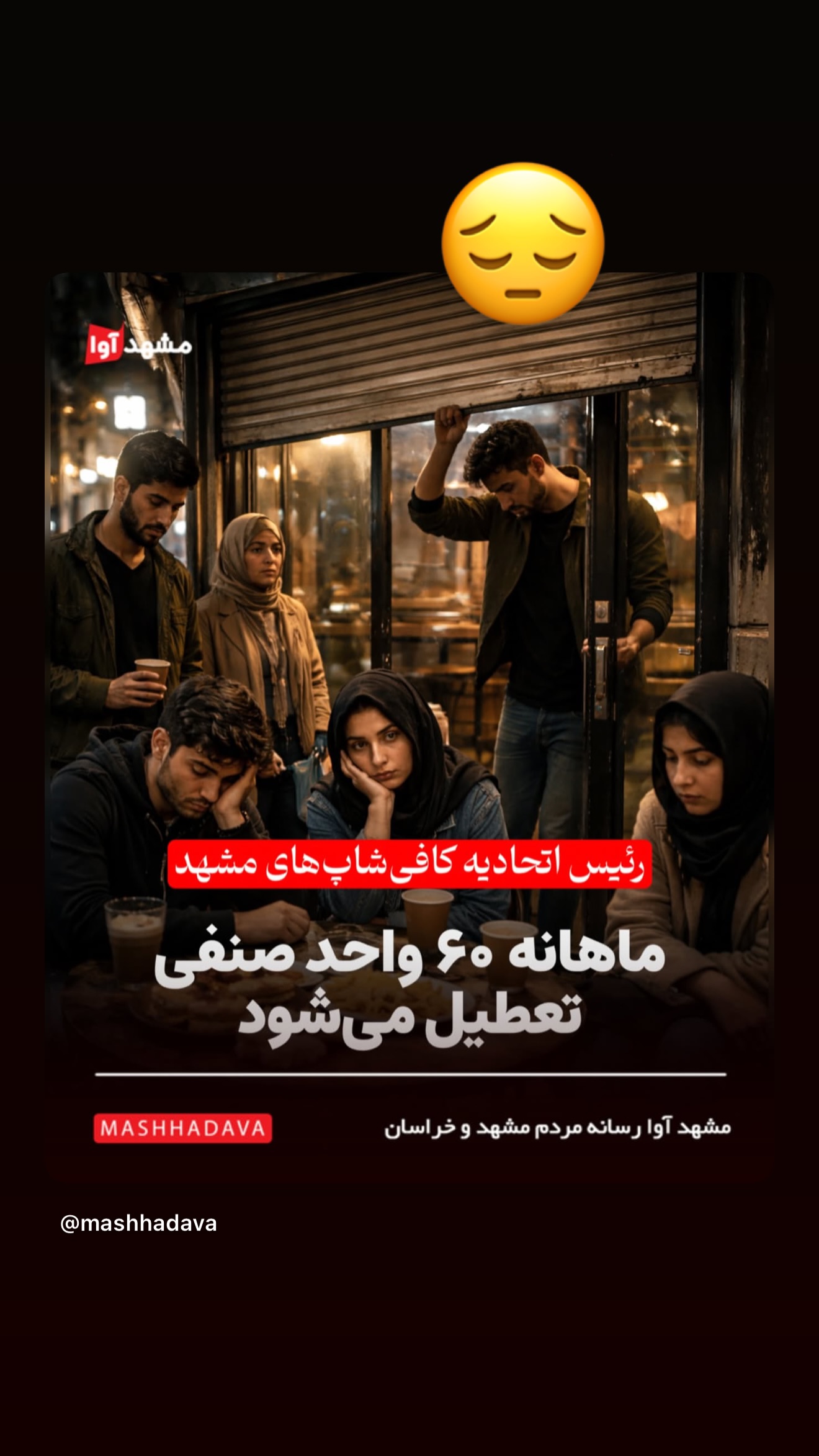  جدید ترین استوری اینستاگرام نوید سپیدنام