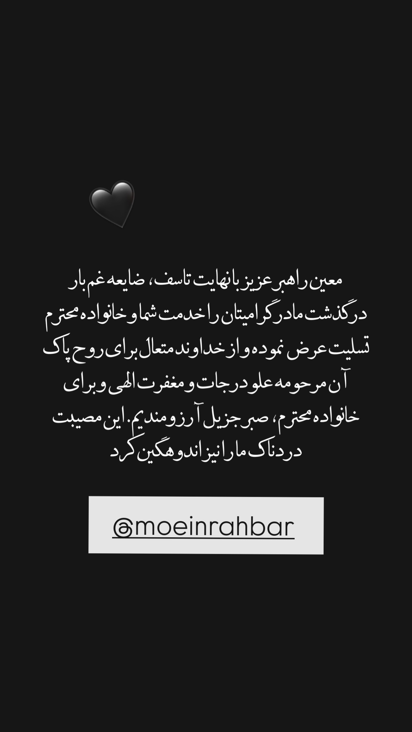  جدید ترین استوری اینستاگرام نوید سپیدنام