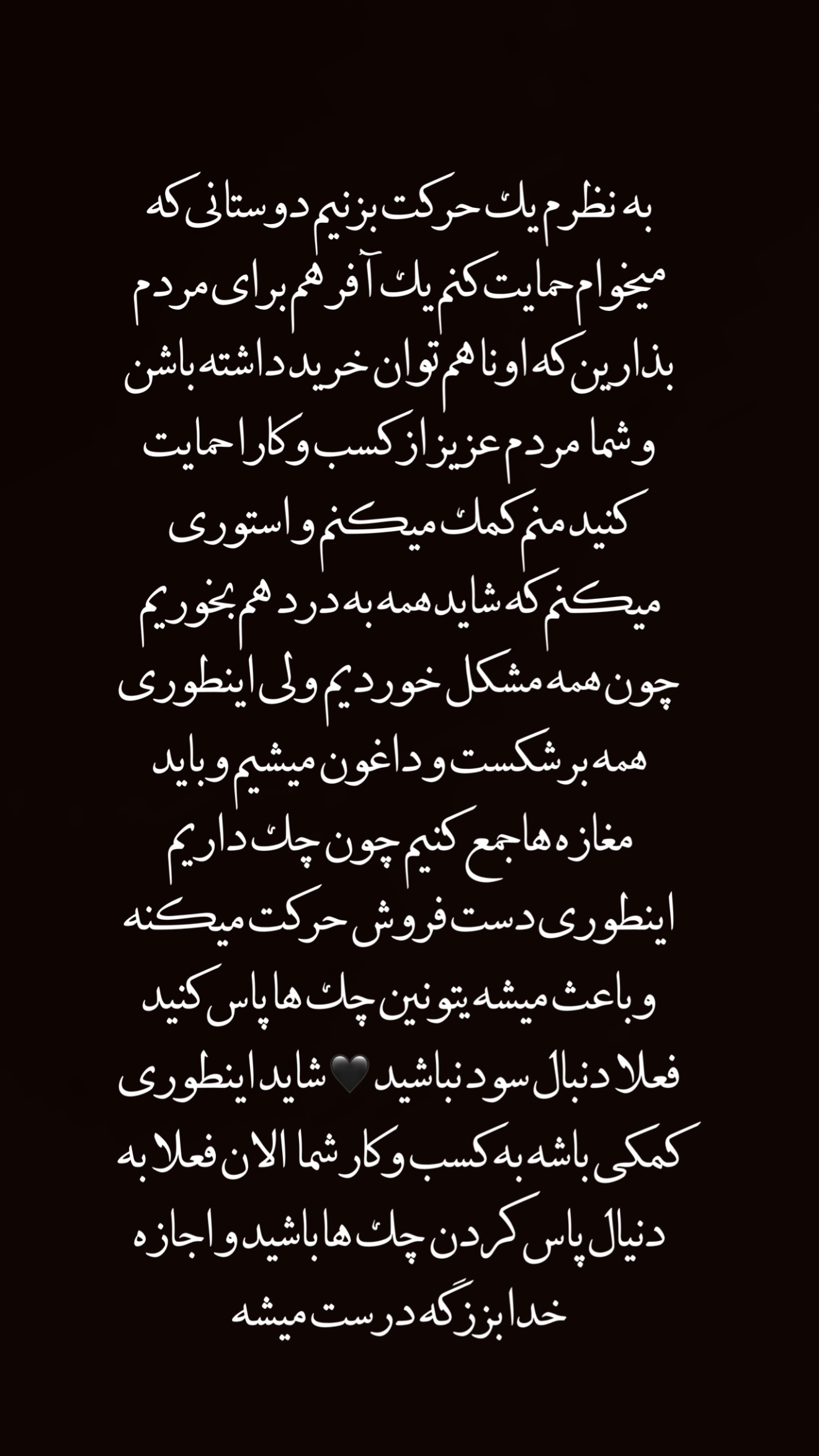  جدید ترین استوری اینستاگرام نوید سپیدنام