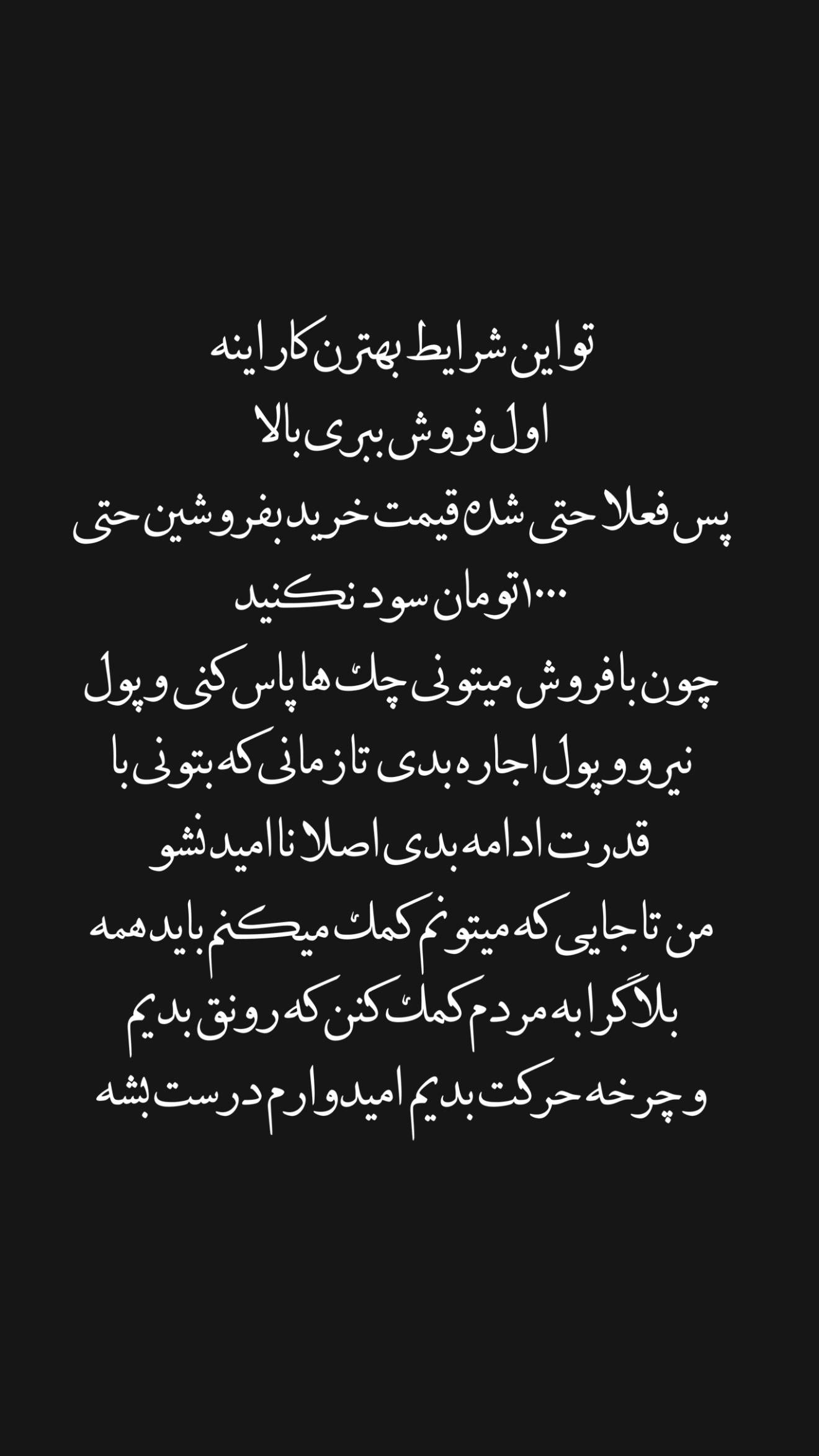  جدید ترین استوری اینستاگرام نوید سپیدنام