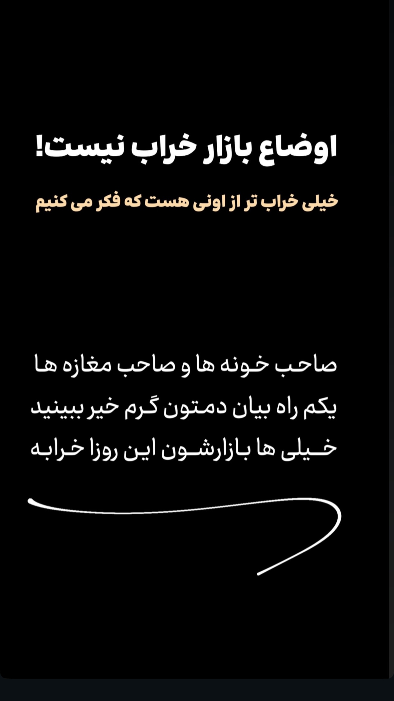  جدید ترین استوری اینستاگرام نوید سپیدنام