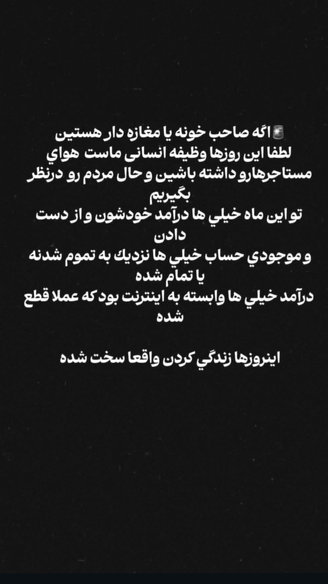  جدید ترین استوری اینستاگرام نوید سپیدنام
