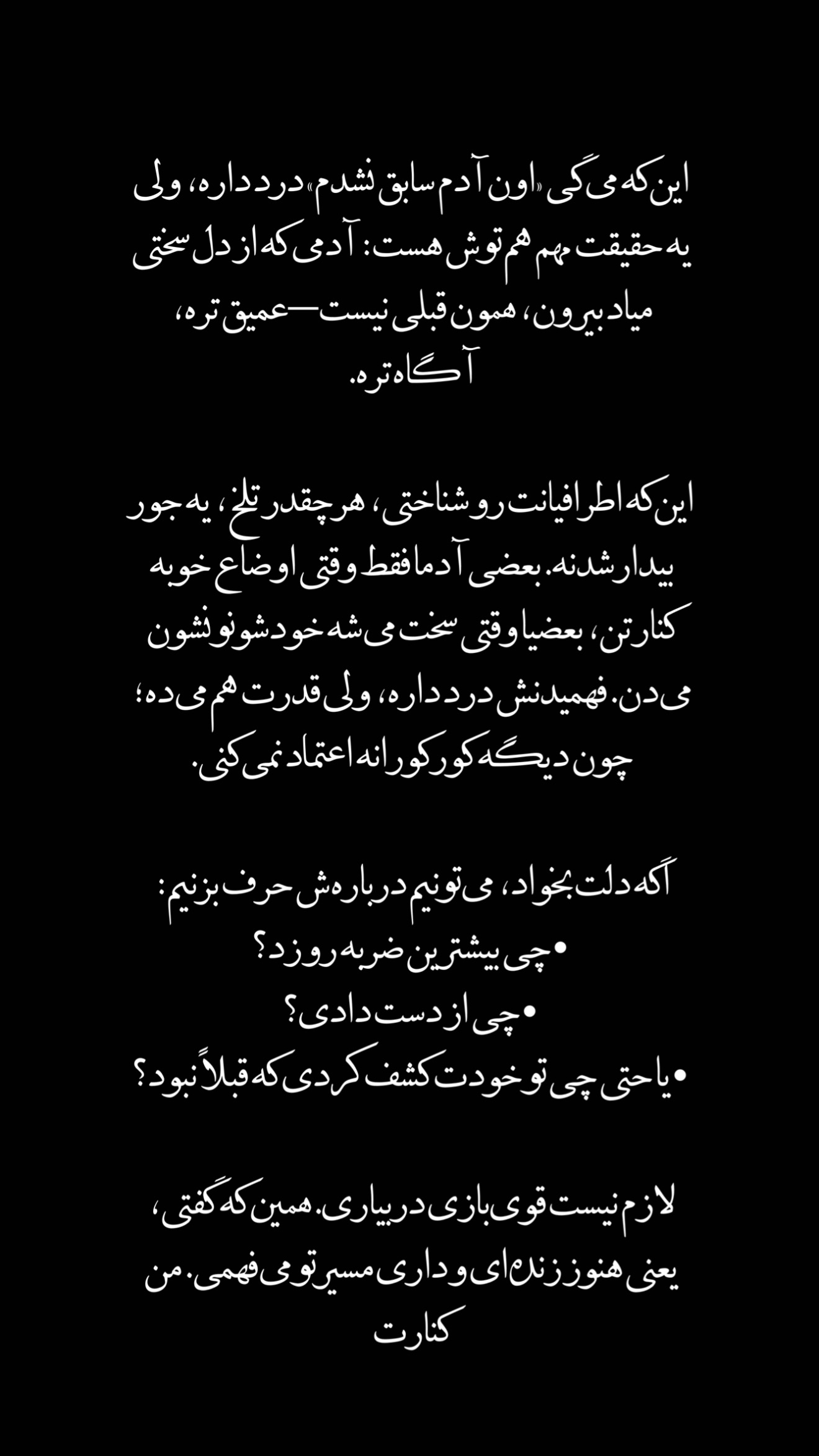  جدید ترین استوری اینستاگرام نوید سپیدنام