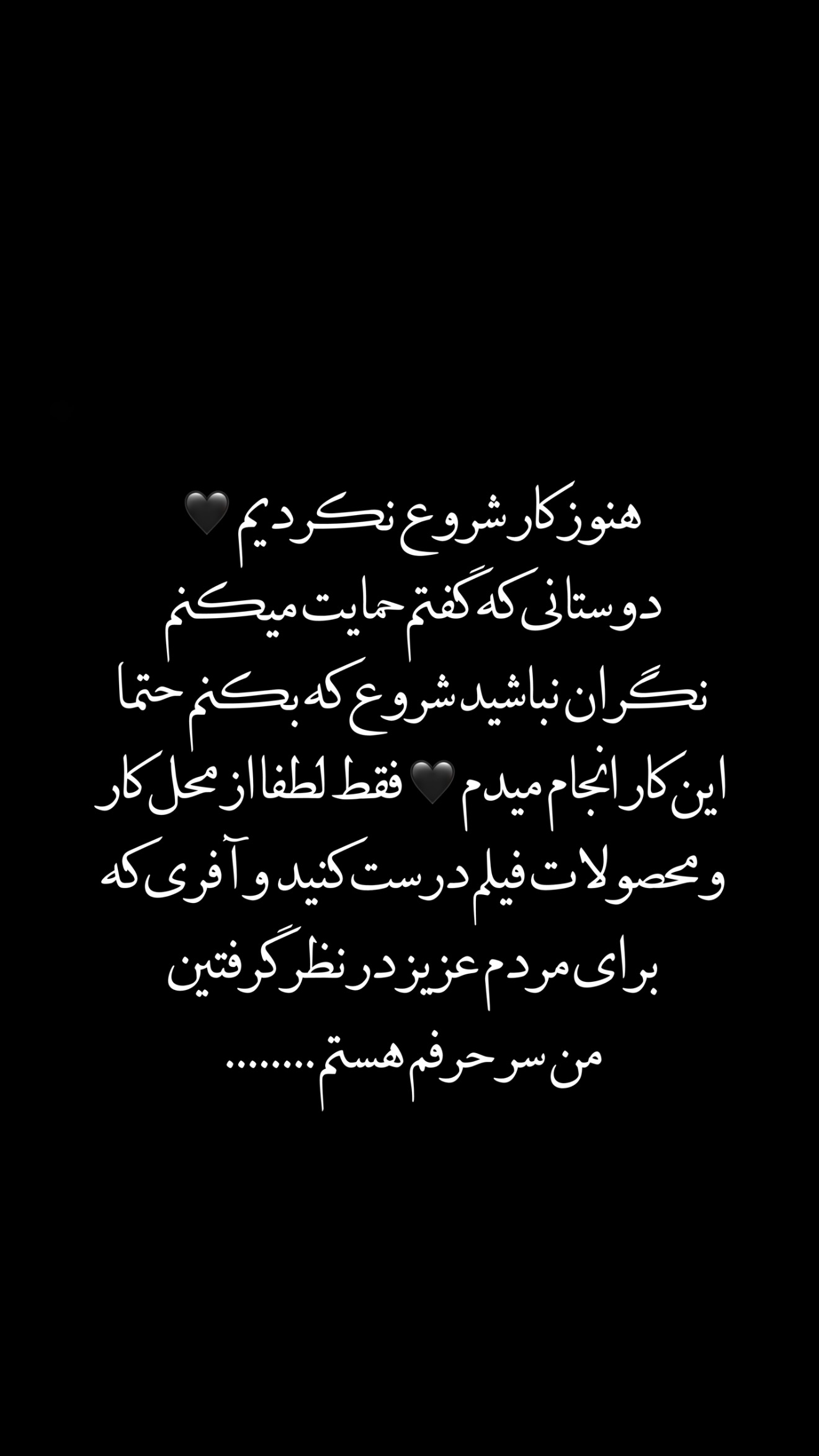 جدید ترین استوری اینستاگرام نوید سپیدنام