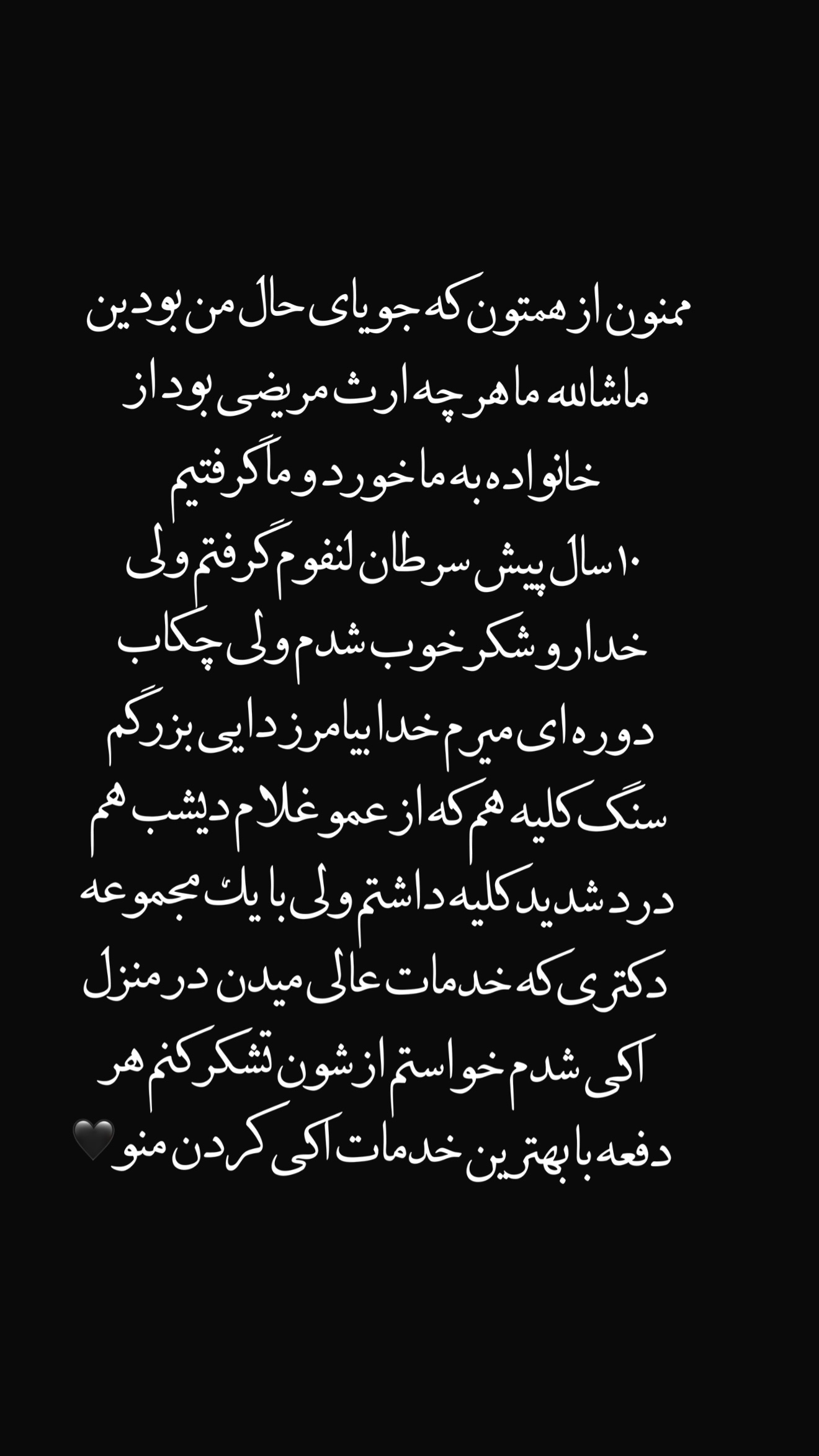  جدید ترین استوری اینستاگرام نوید سپیدنام