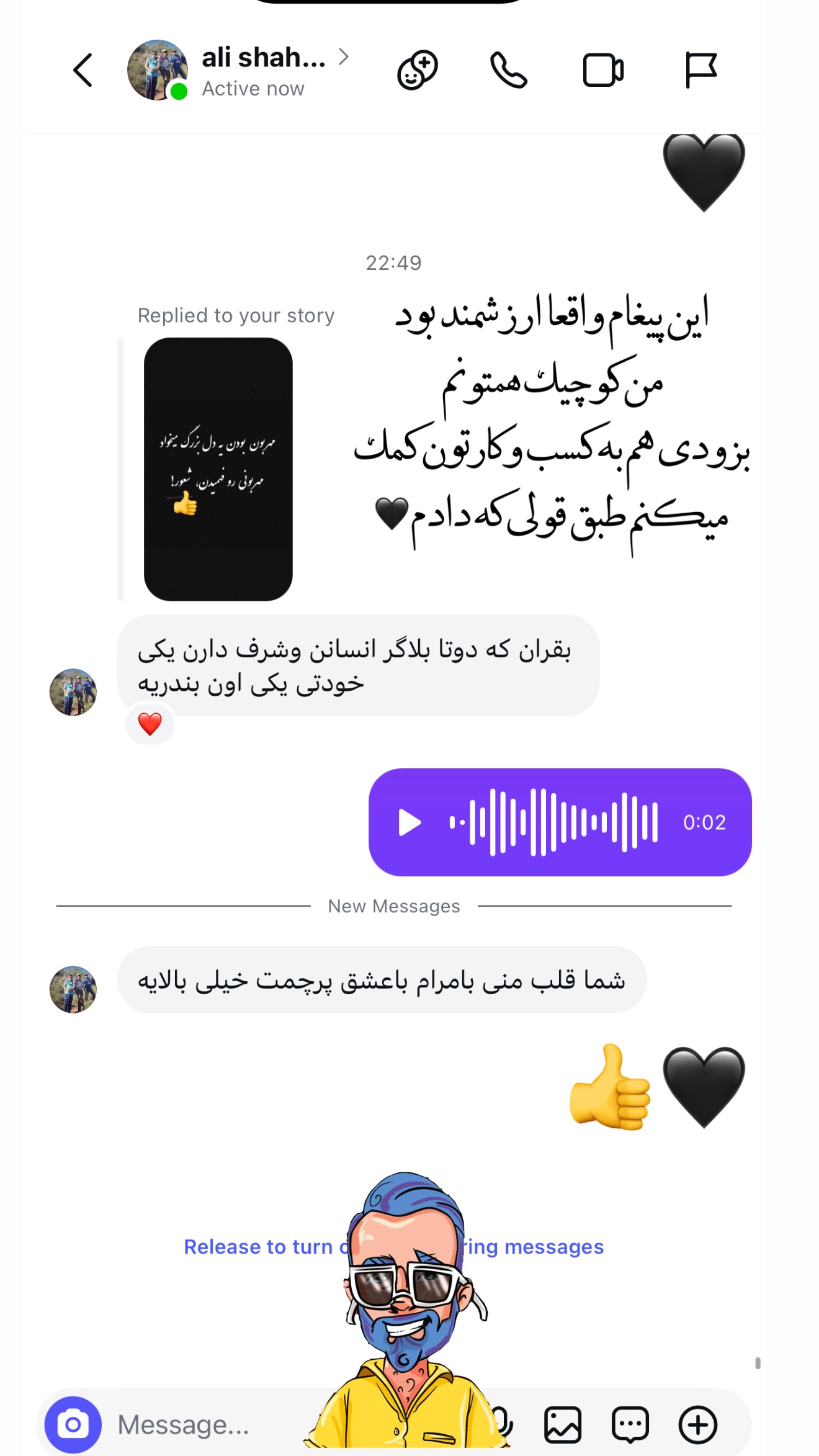  جدید ترین استوری اینستاگرام نوید سپیدنام