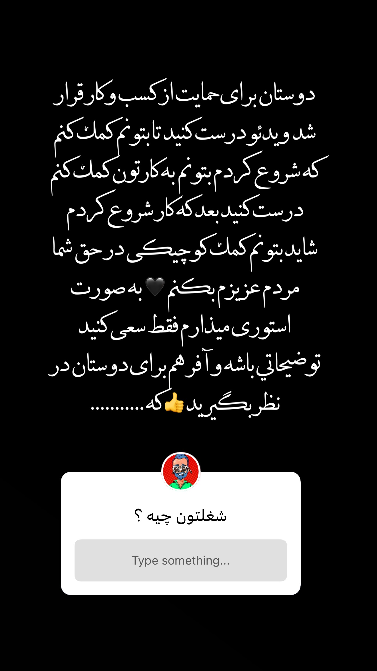 جدید ترین استوری اینستاگرام نوید سپیدنام