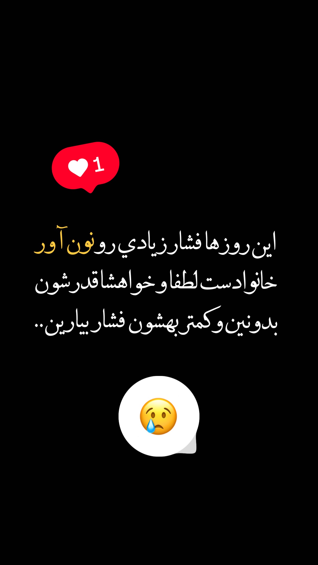  جدید ترین استوری اینستاگرام نوید سپیدنام