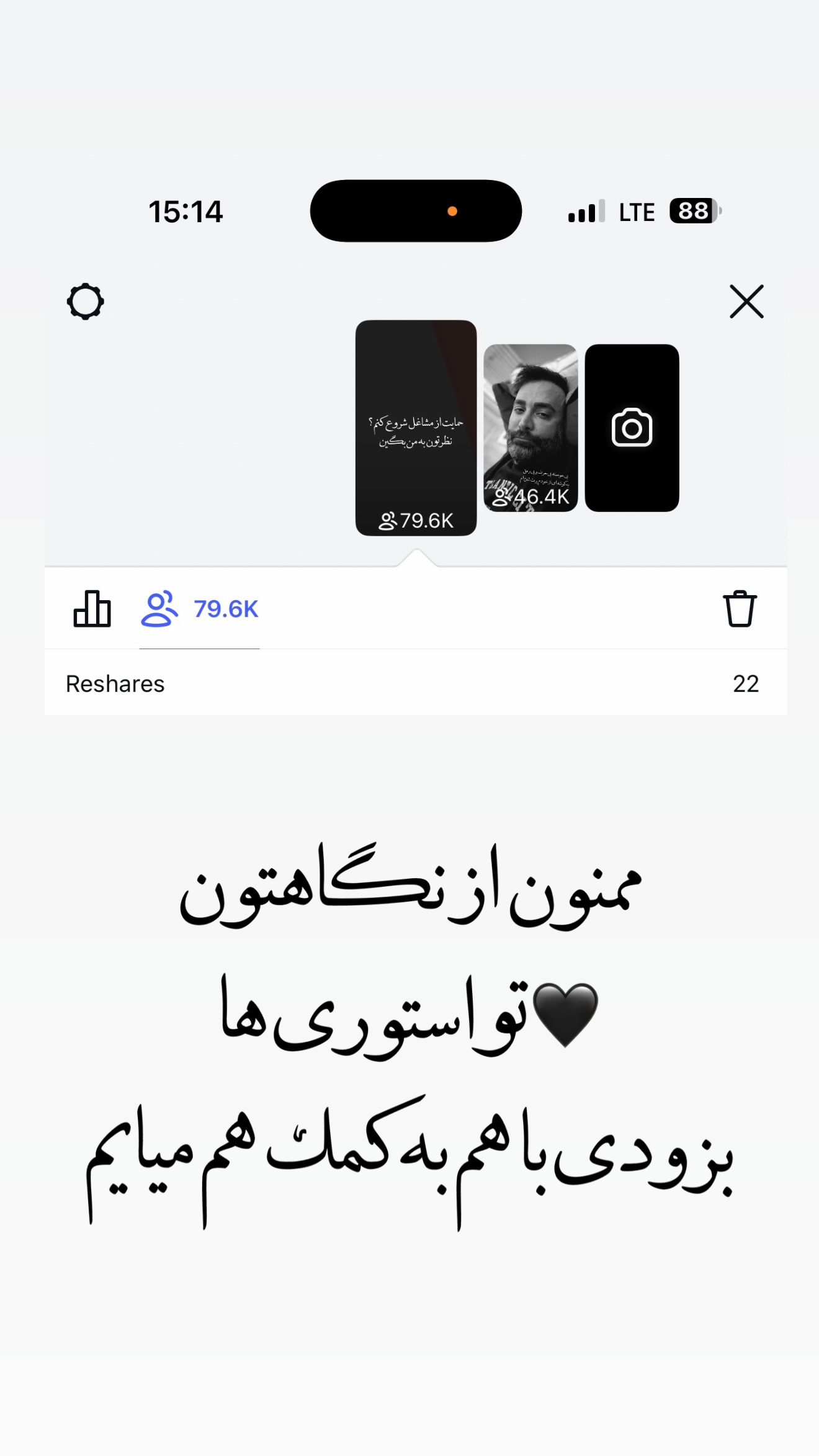 جدید ترین استوری اینستاگرام نوید سپیدنام
