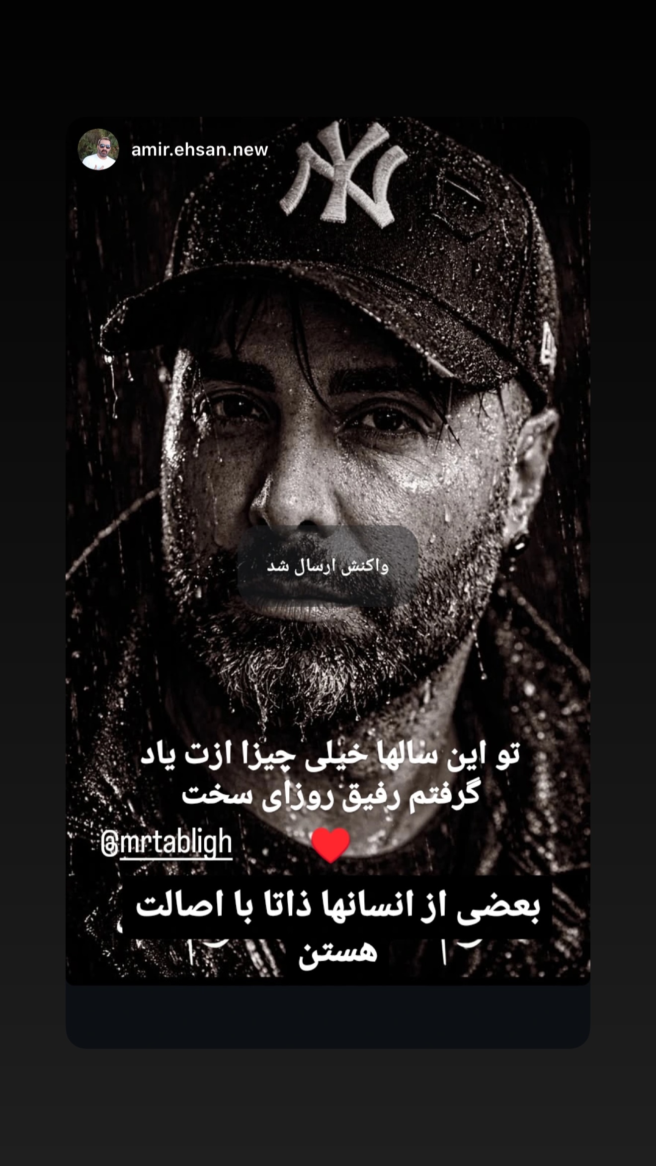  جدید ترین استوری اینستاگرام نوید سپیدنام