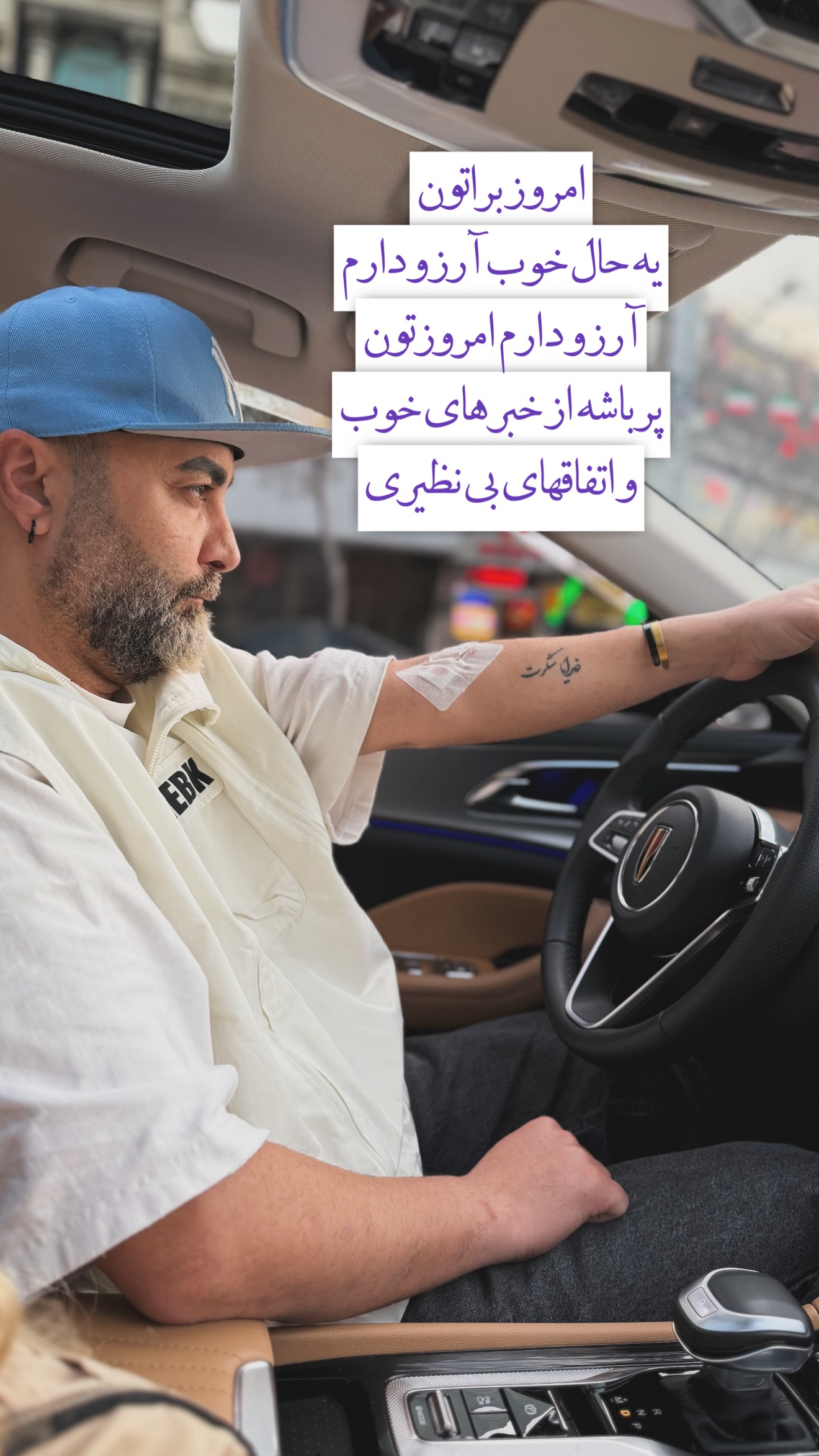  جدید ترین استوری اینستاگرام نوید سپیدنام