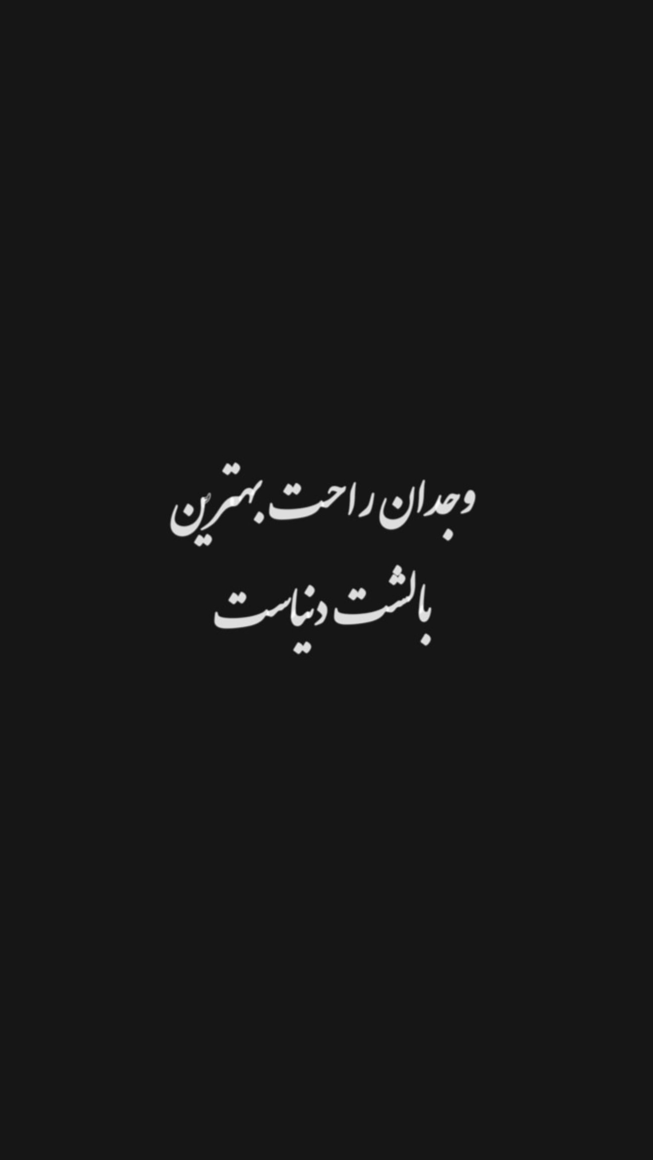  جدید ترین استوری اینستاگرام نوید سپیدنام