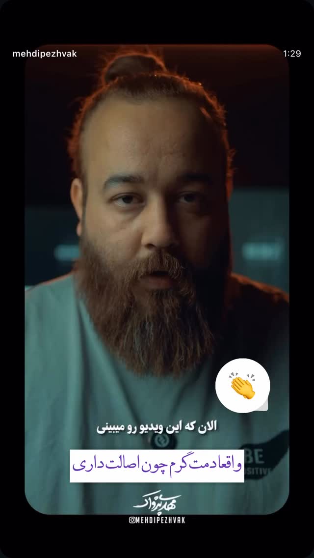 جدید ترین استوری اینستاگرام نوید سپیدنام
