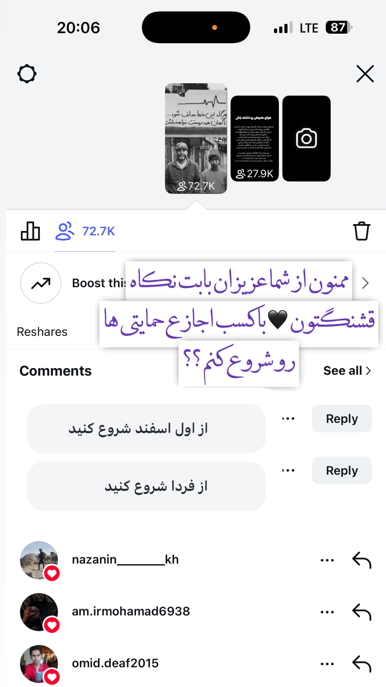  جدید ترین استوری اینستاگرام نوید سپیدنام
