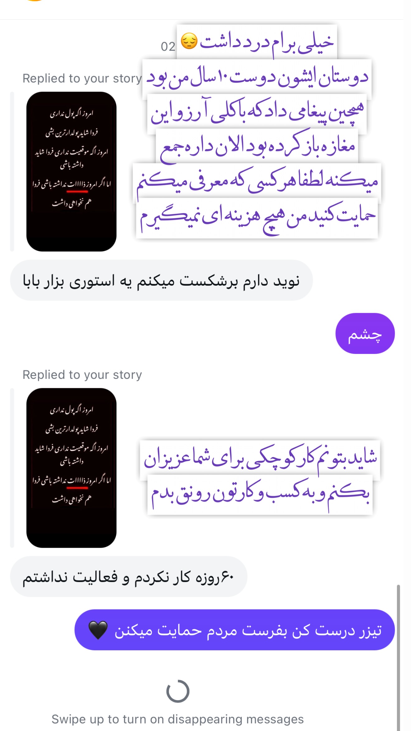  جدید ترین استوری اینستاگرام نوید سپیدنام