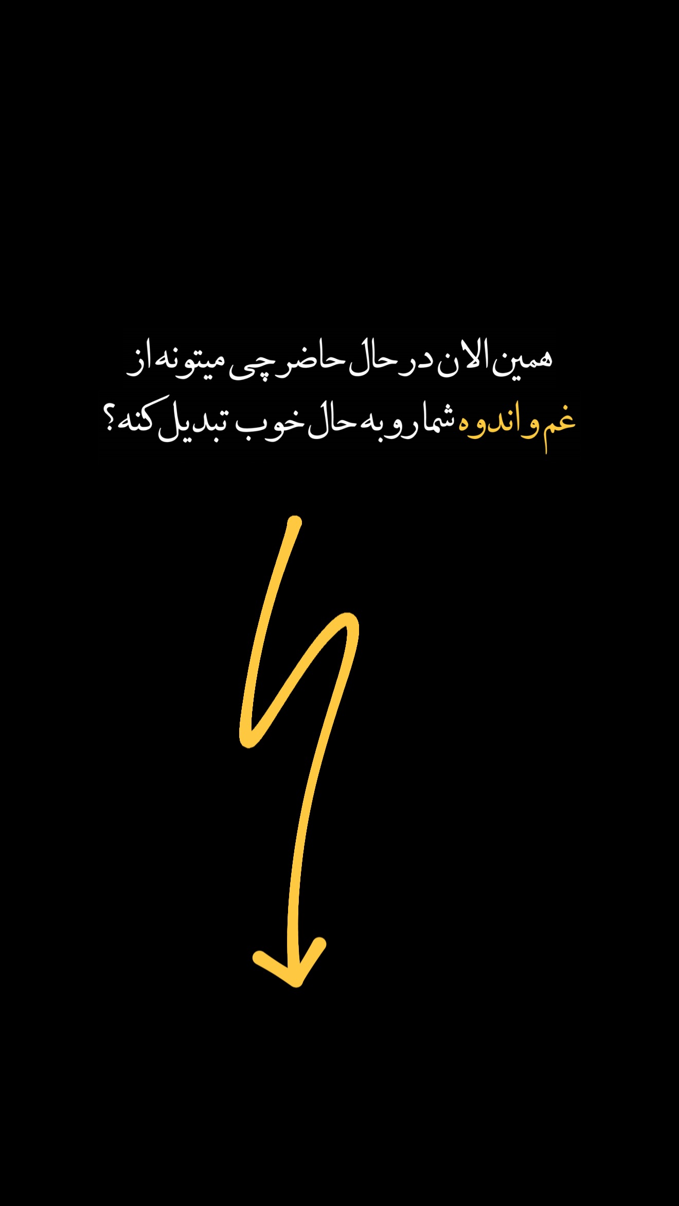 جدید ترین استوری اینستاگرام نوید سپیدنام