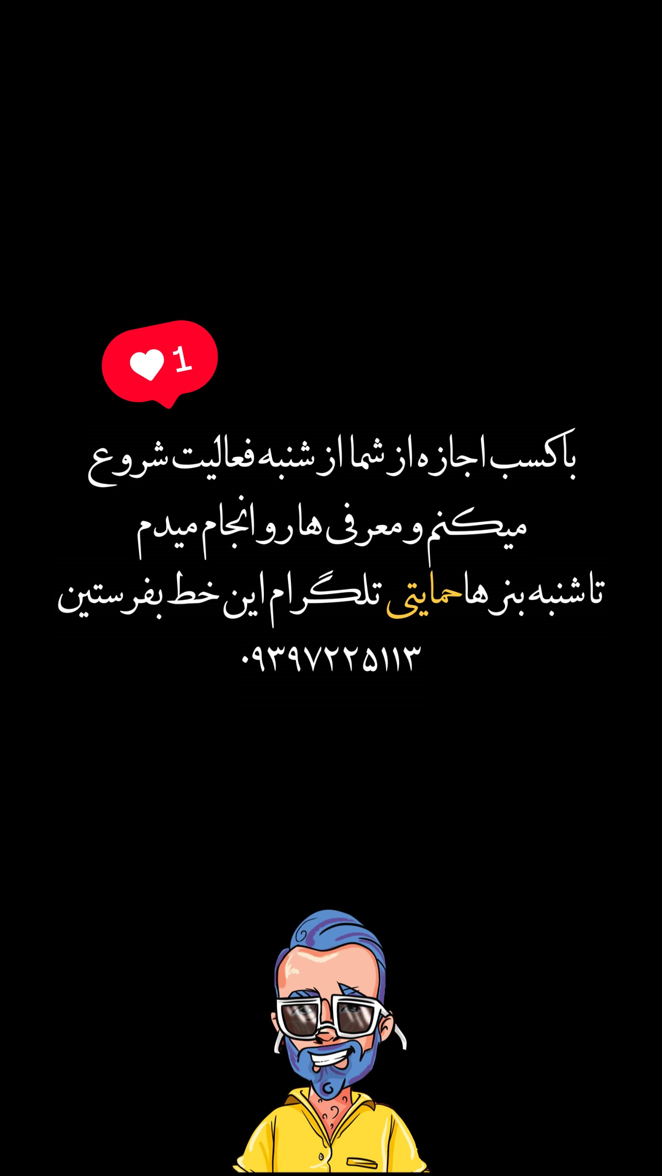  جدید ترین استوری اینستاگرام نوید سپیدنام