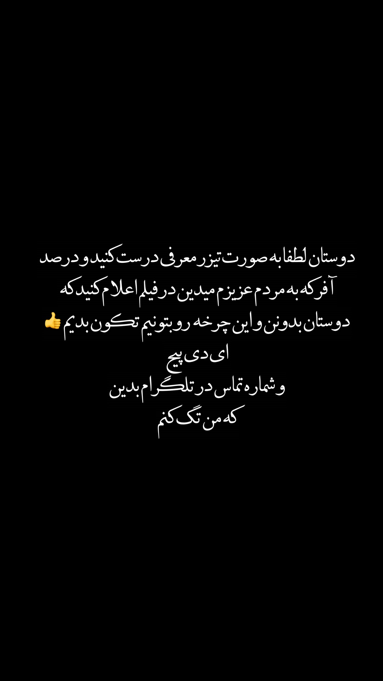 جدید ترین استوری اینستاگرام نوید سپیدنام