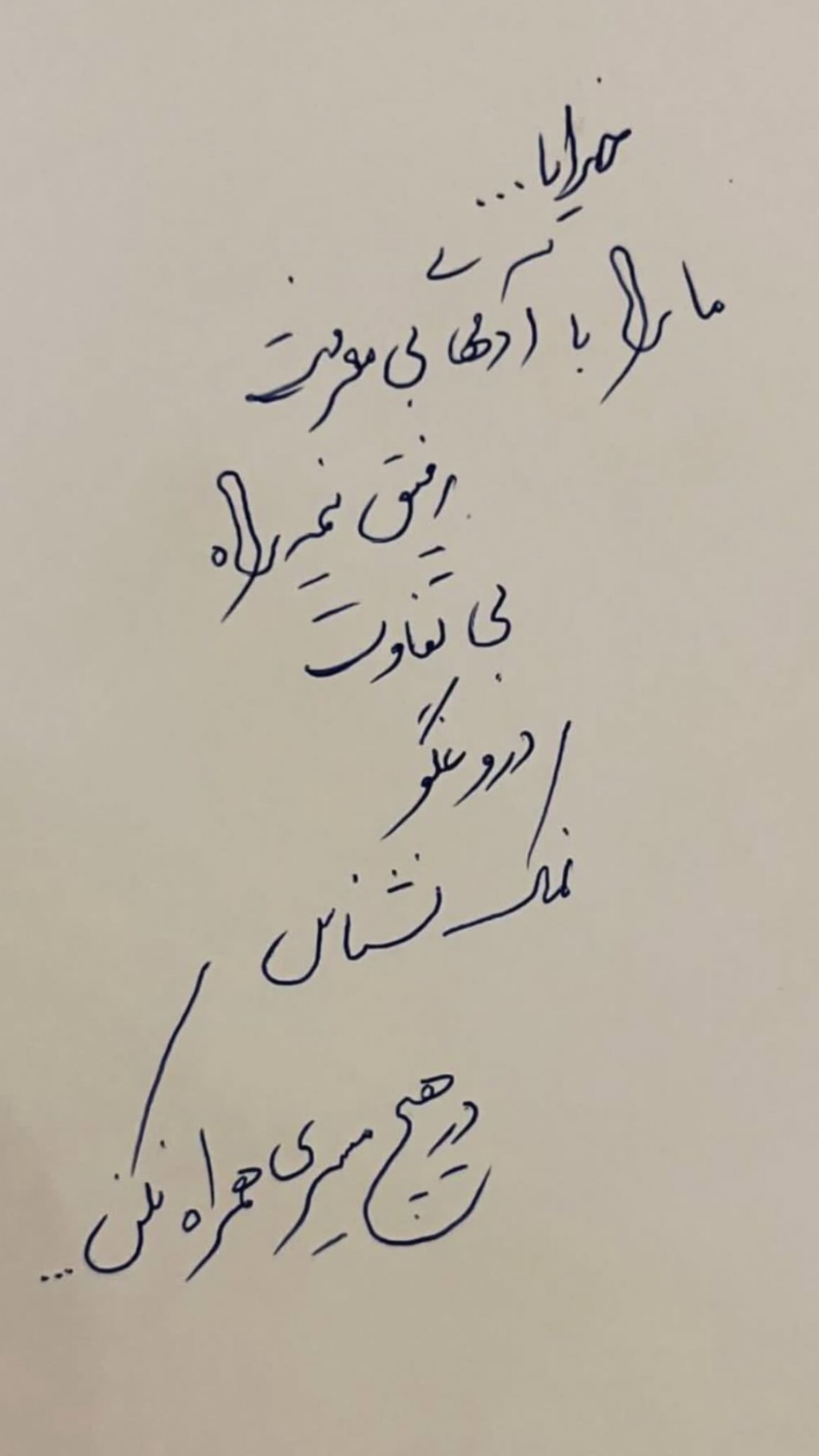  جدید ترین استوری اینستاگرام نوید سپیدنام