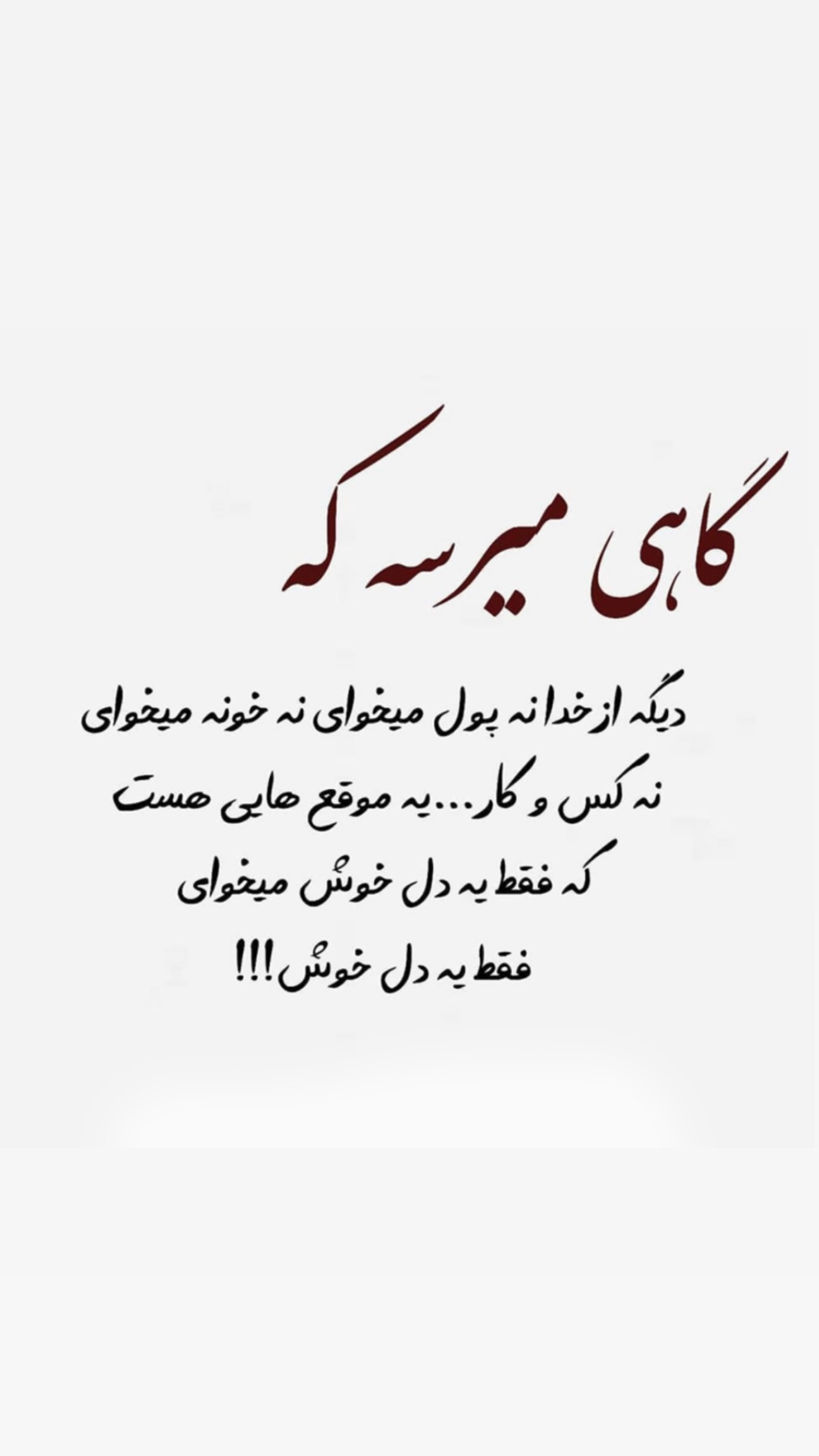  جدید ترین استوری اینستاگرام نوید سپیدنام