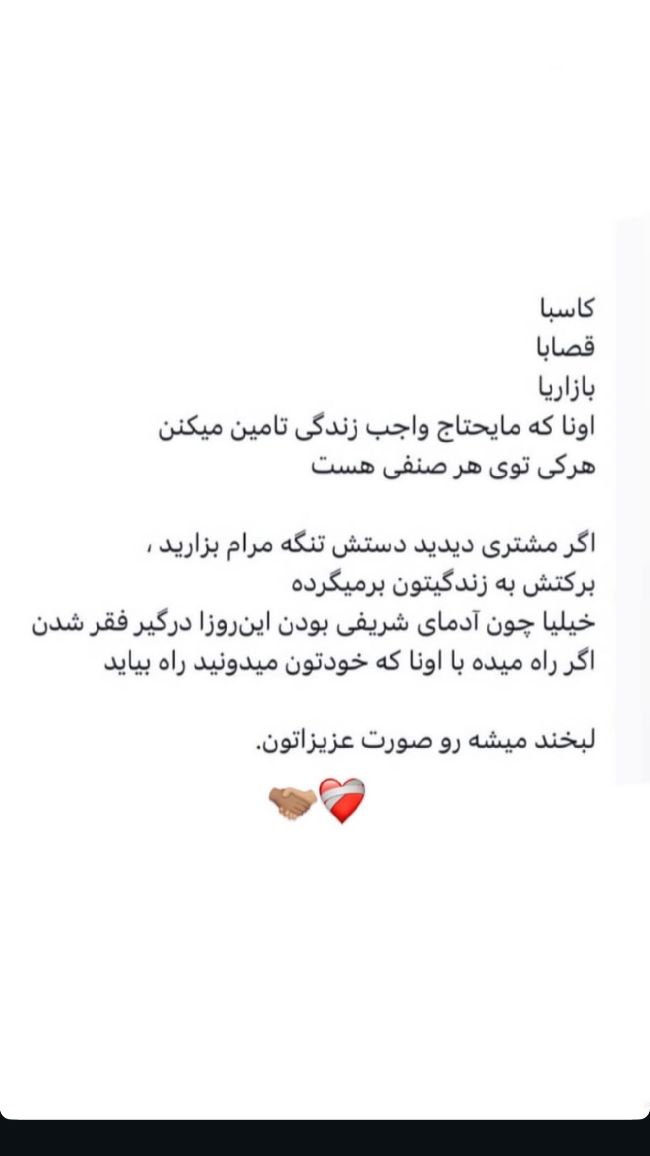  جدید ترین استوری اینستاگرام نوید سپیدنام