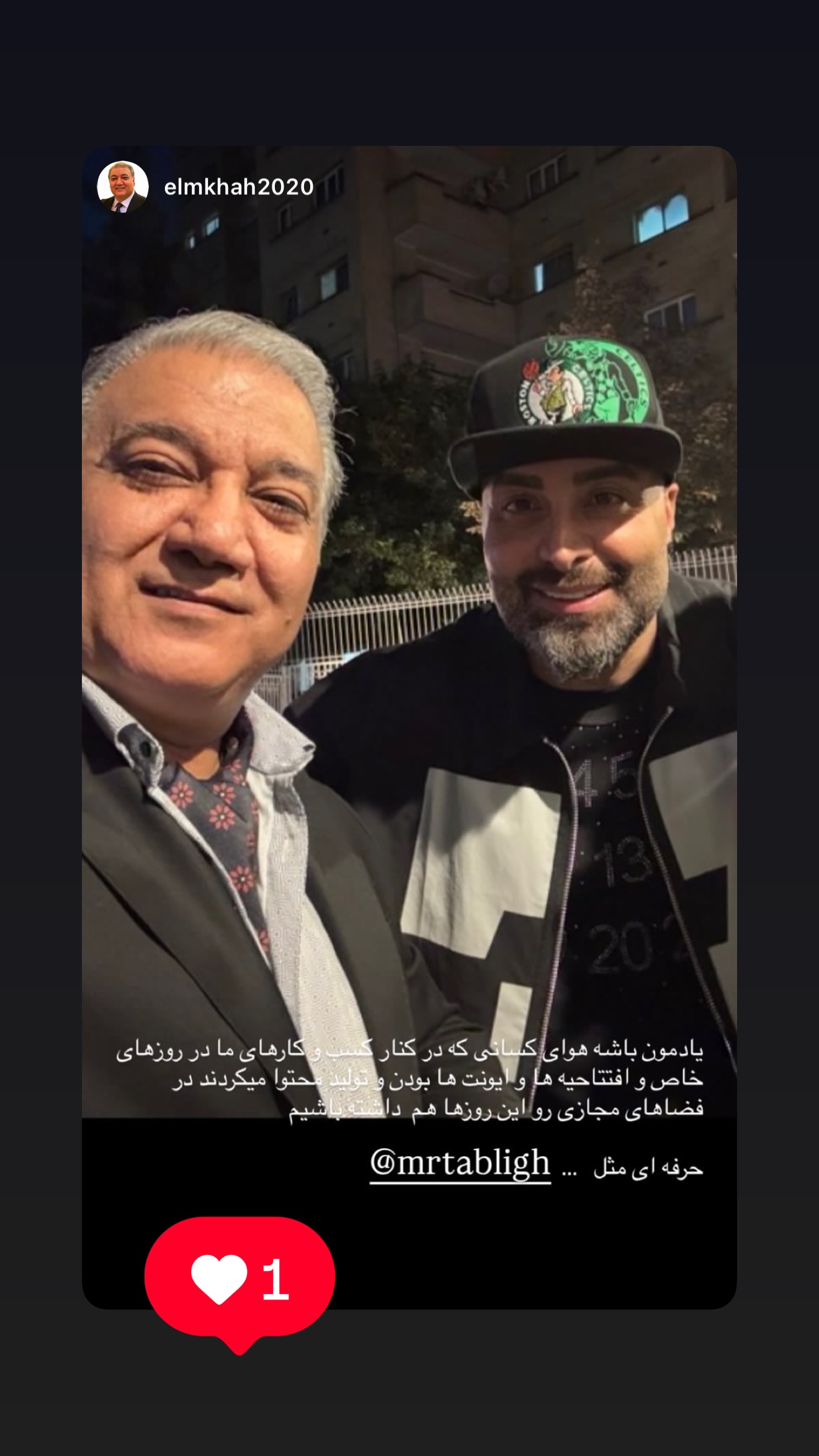 جدید ترین استوری اینستاگرام نوید سپیدنام