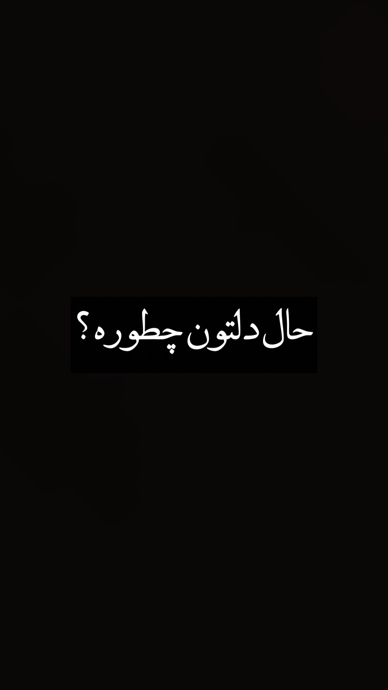  جدید ترین استوری اینستاگرام نوید سپیدنام