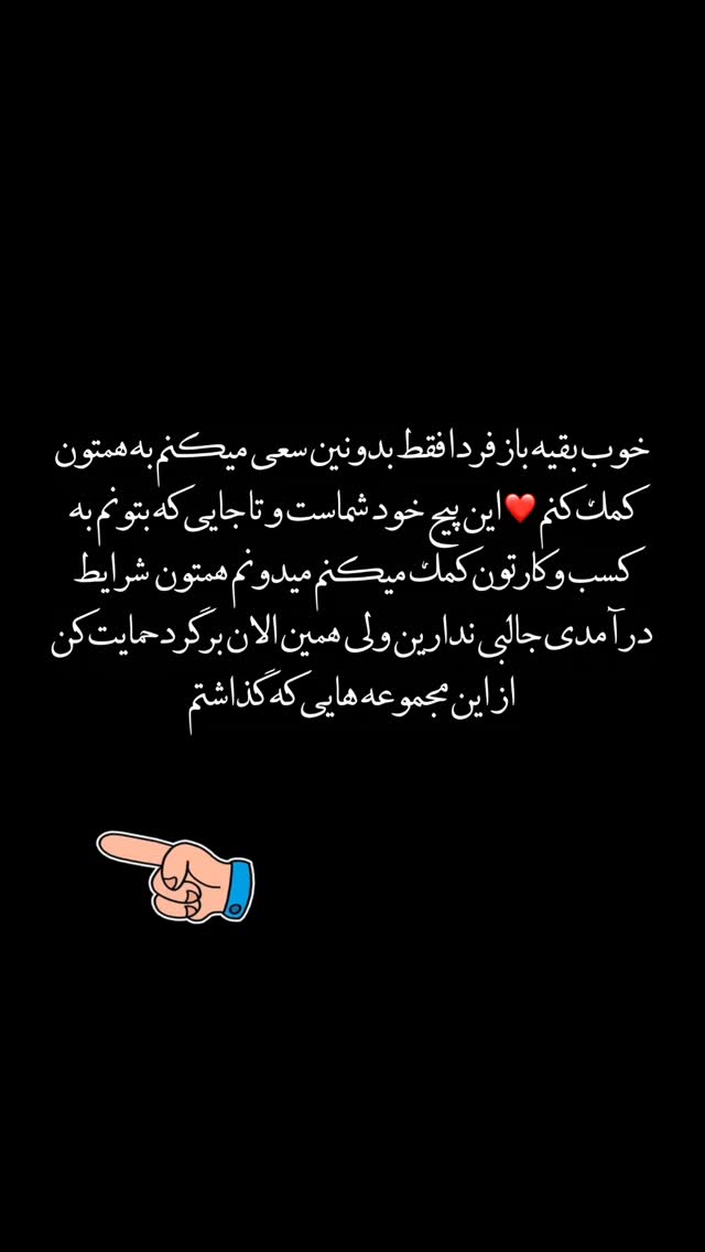  جدید ترین استوری اینستاگرام نوید سپیدنام