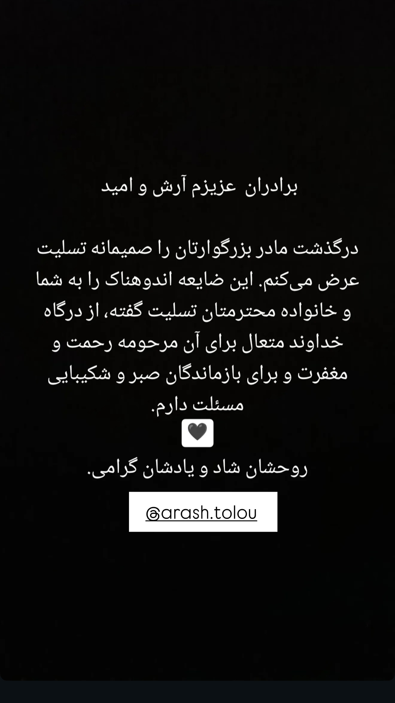  جدید ترین استوری اینستاگرام نوید سپیدنام