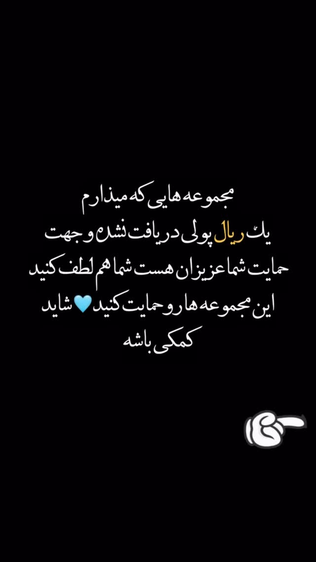  جدید ترین استوری اینستاگرام نوید سپیدنام