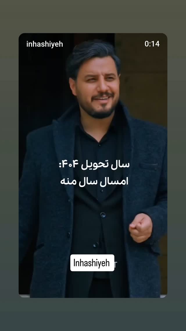  جدید ترین استوری اینستاگرام مریم کریمیان