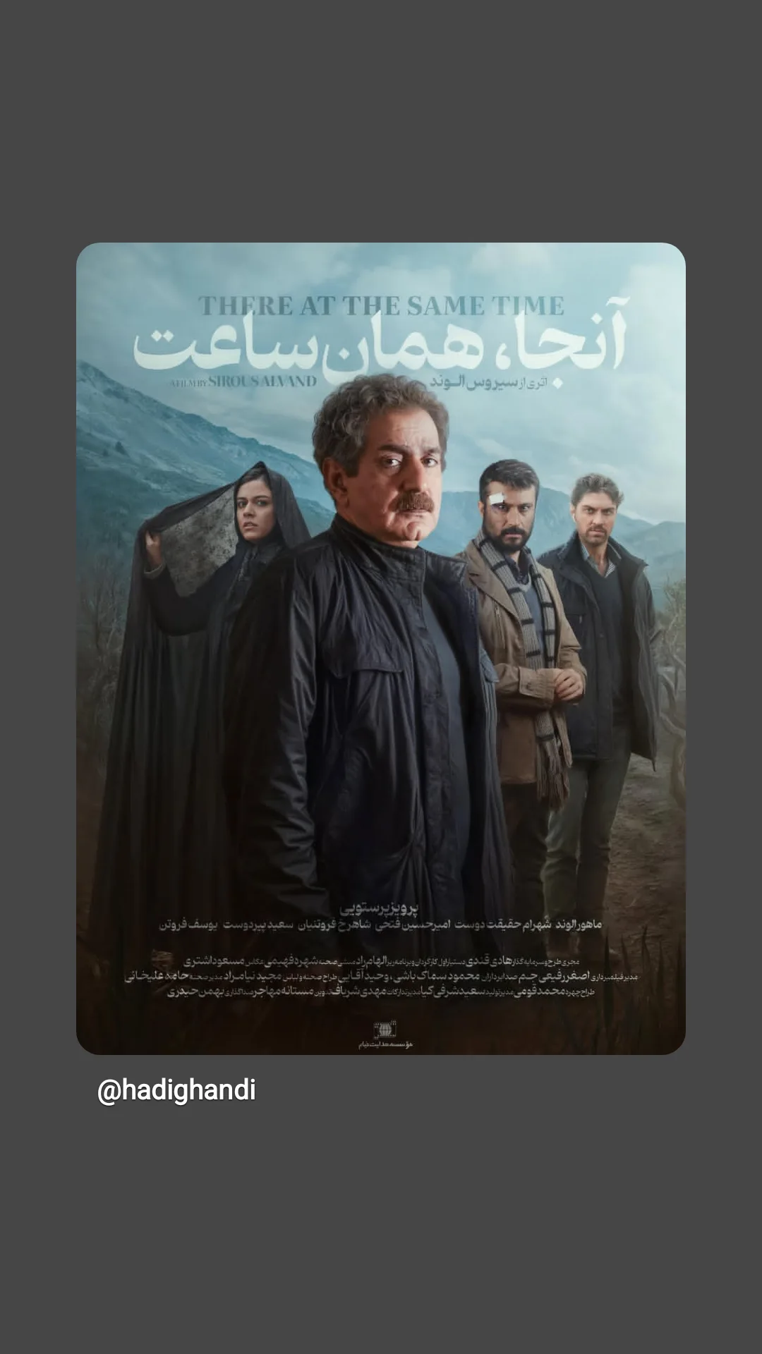  جدید ترین استوری اینستاگرام مریم کریمیان