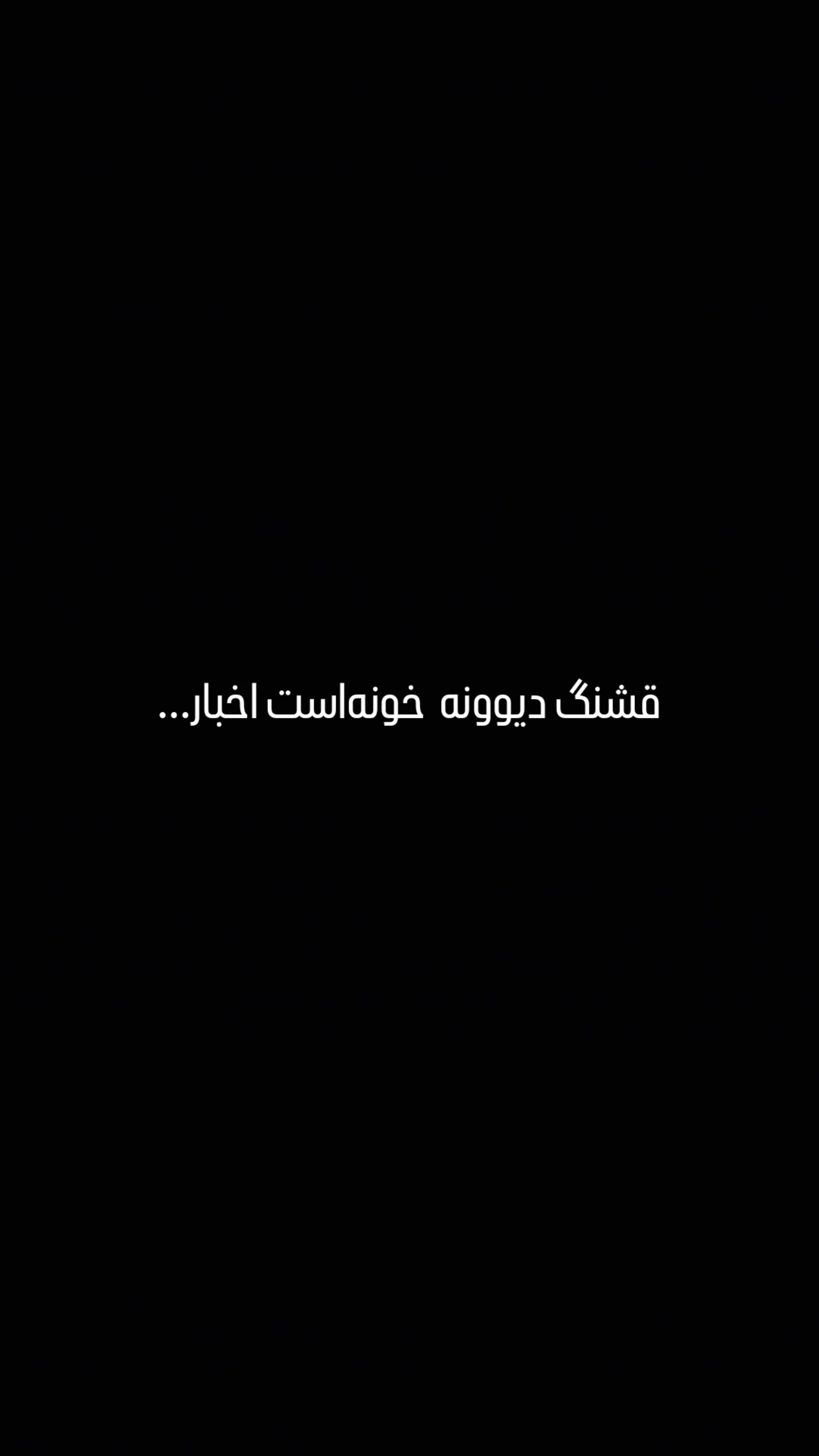  جدید ترین استوری اینستاگرام مریم کریمیان