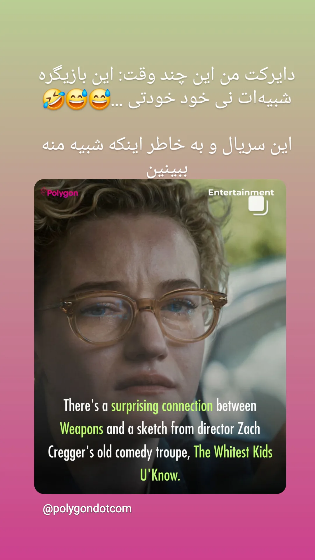  جدید ترین استوری اینستاگرام مریم کریمیان