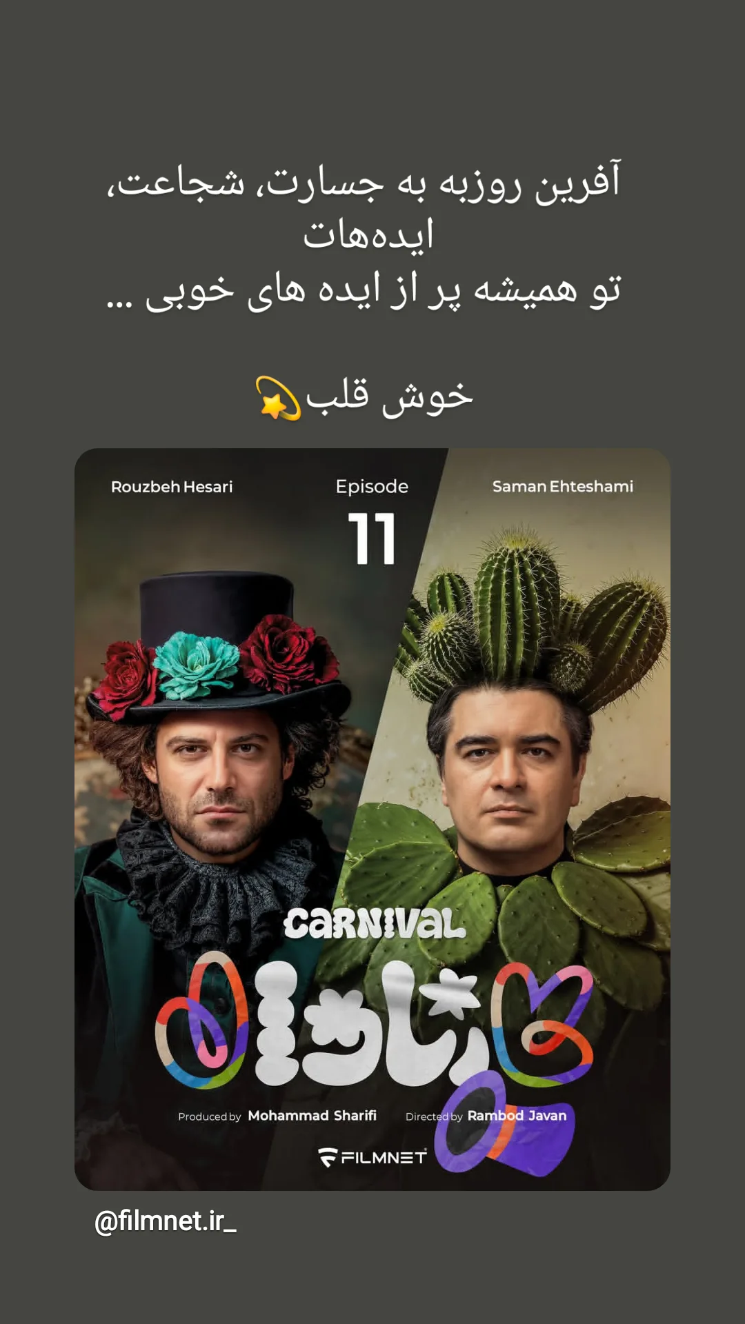  جدید ترین استوری اینستاگرام مریم کریمیان