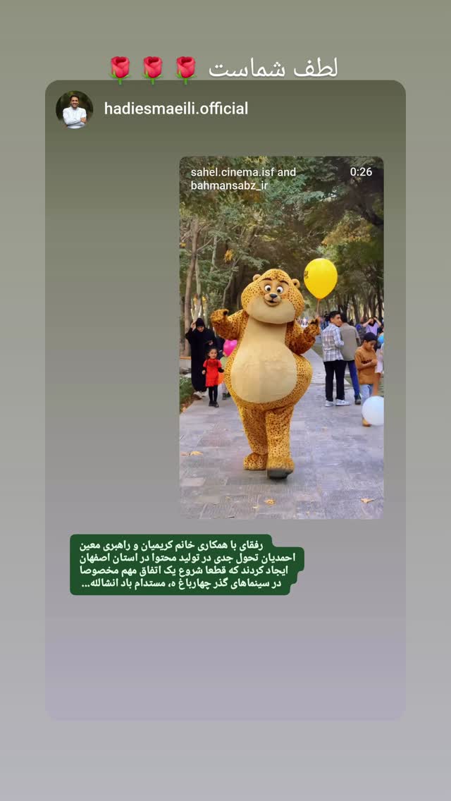  جدید ترین استوری اینستاگرام مریم کریمیان