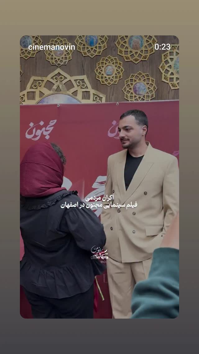  جدید ترین استوری اینستاگرام مریم کریمیان