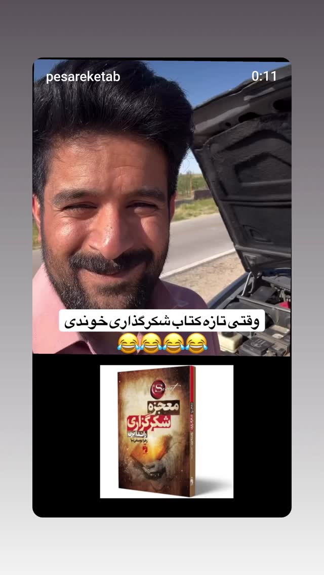  جدید ترین استوری اینستاگرام مریم کریمیان